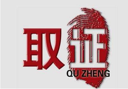 宁波调查公司：离